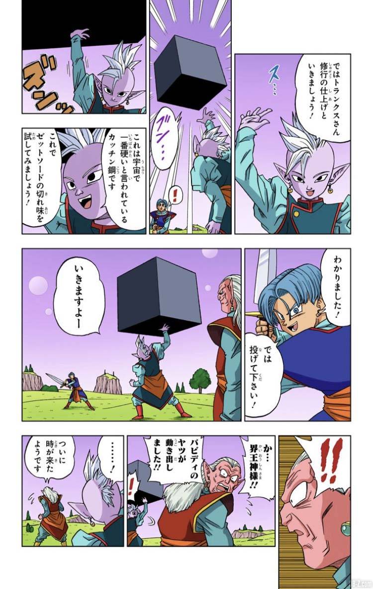 Dragon Ball Super Tome 3 Full Color Page 07