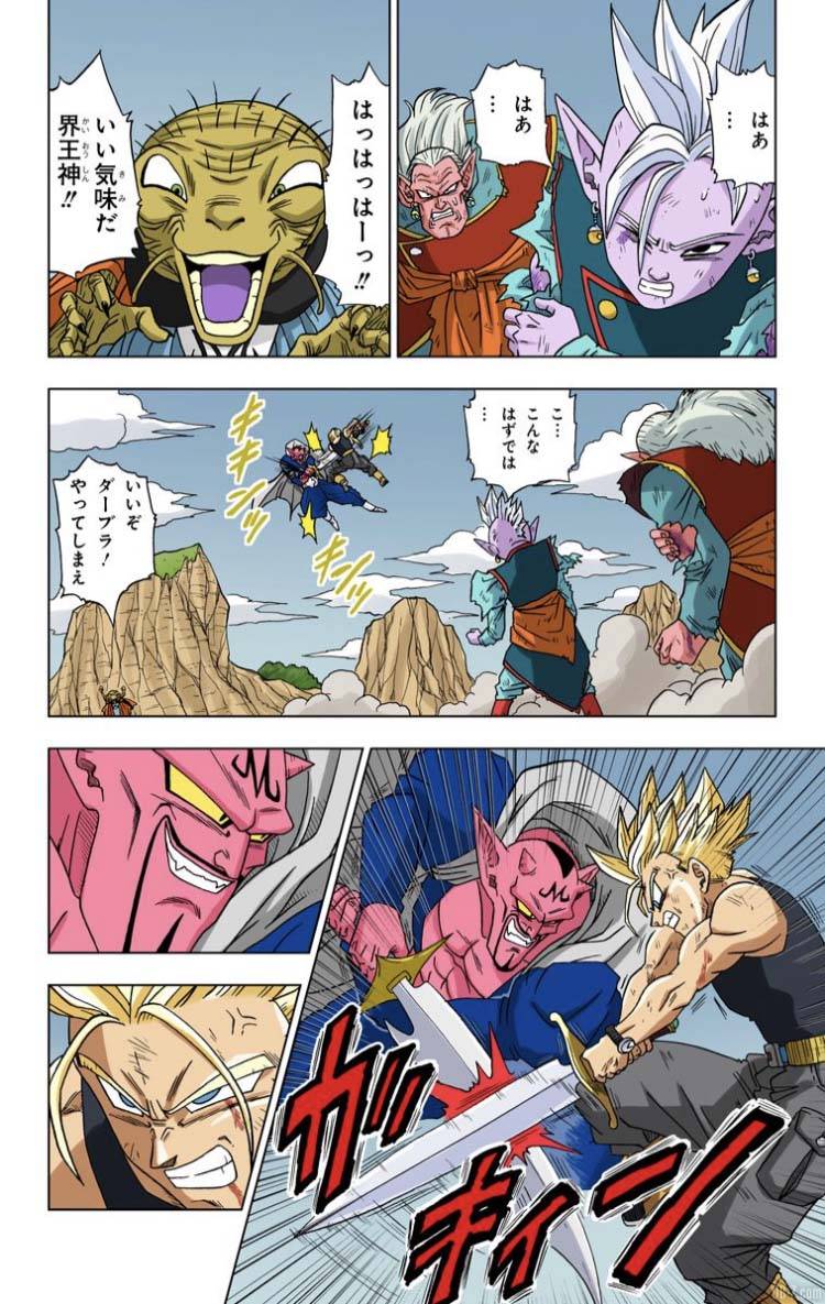 Dragon Ball Super Tome 3 Full Color Page 09