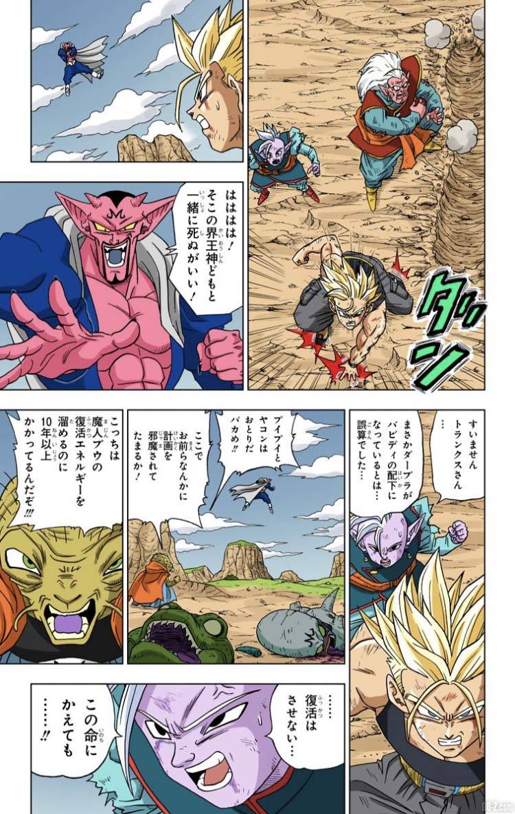 Dragon Ball Super Tome 3 Full Color Page 12