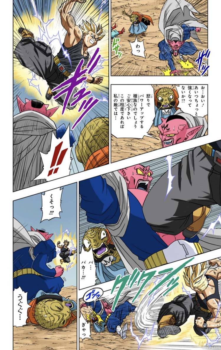 Dragon Ball Super Tome 3 Full Color Page 17