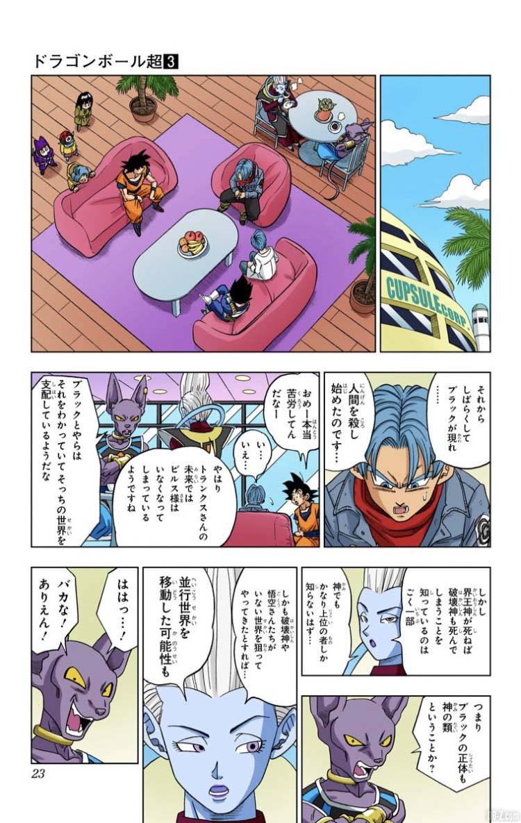 Dragon Ball Super Tome 3 Full Color Page 22