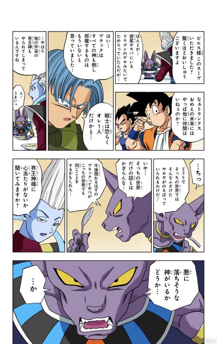 Dragon Ball Super Tome 3 Full Color Page 31