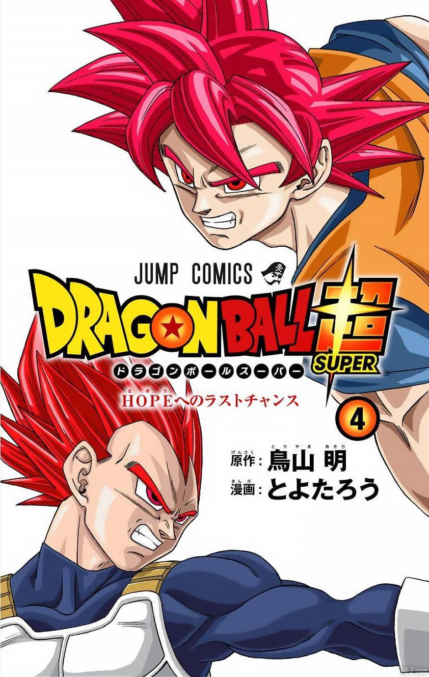 Dragon Ball Super Tome 4 FULL COLOR Page 0001