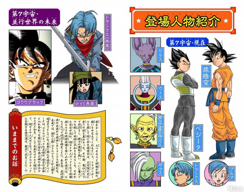 Dragon Ball Super Tome 4 FULL COLOR Page 0002
