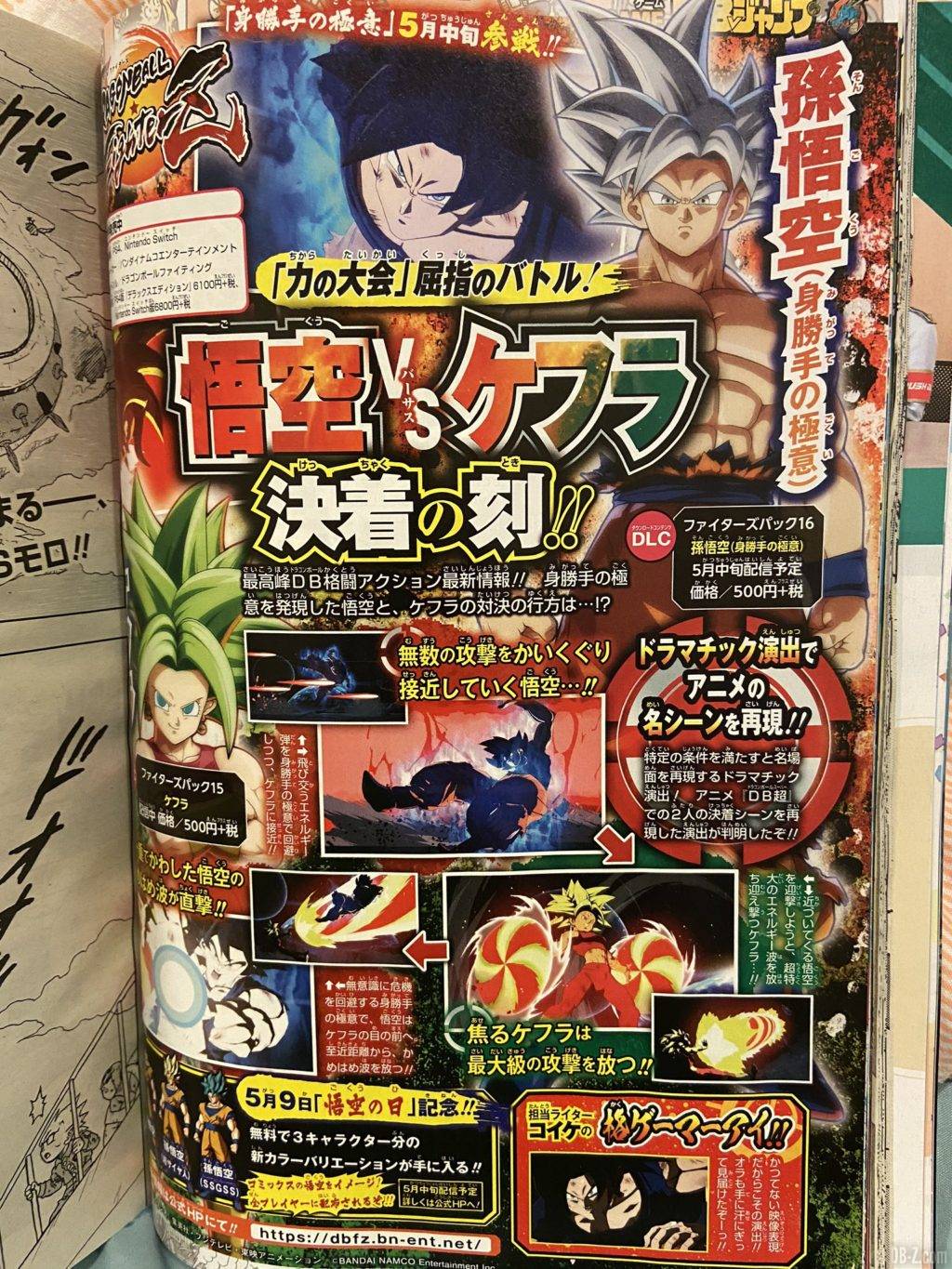 Dramatic Finish Goku Ultra Instinct Dragon Ball FighterZ V Jump