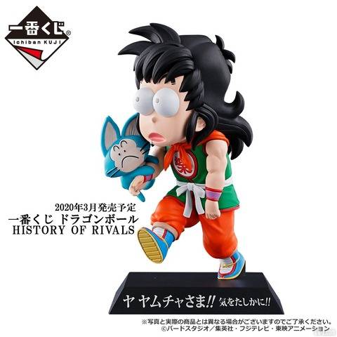 Figurine Dragon Archives Yamcha 1