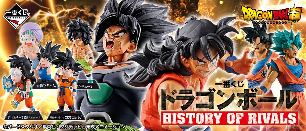 ichiban kuji history of rivals