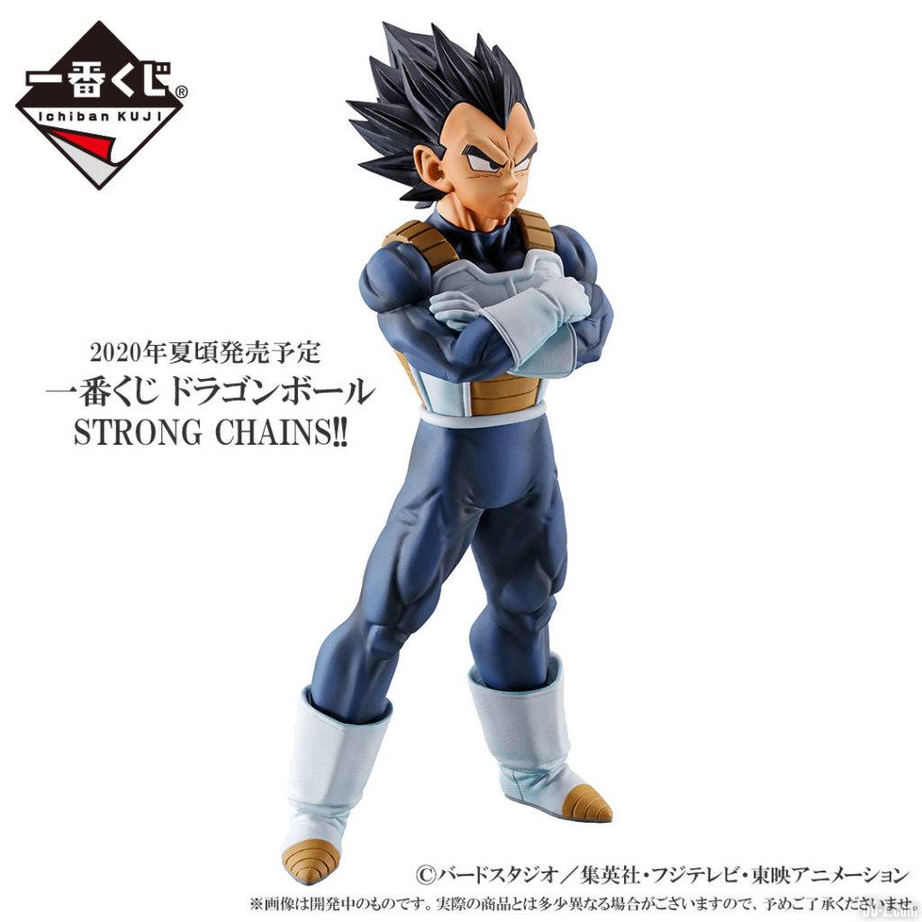 Ichiban Kuji Dragon Ball STRONG CHAINS Figurine Vegeta