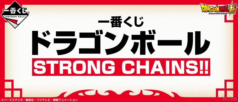 Ichiban Kuji Dragon Ball STRONG CHAINS