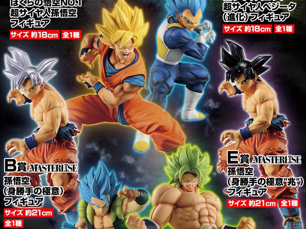 Ichiban Kuji Dragon Ball Ultimate Variation