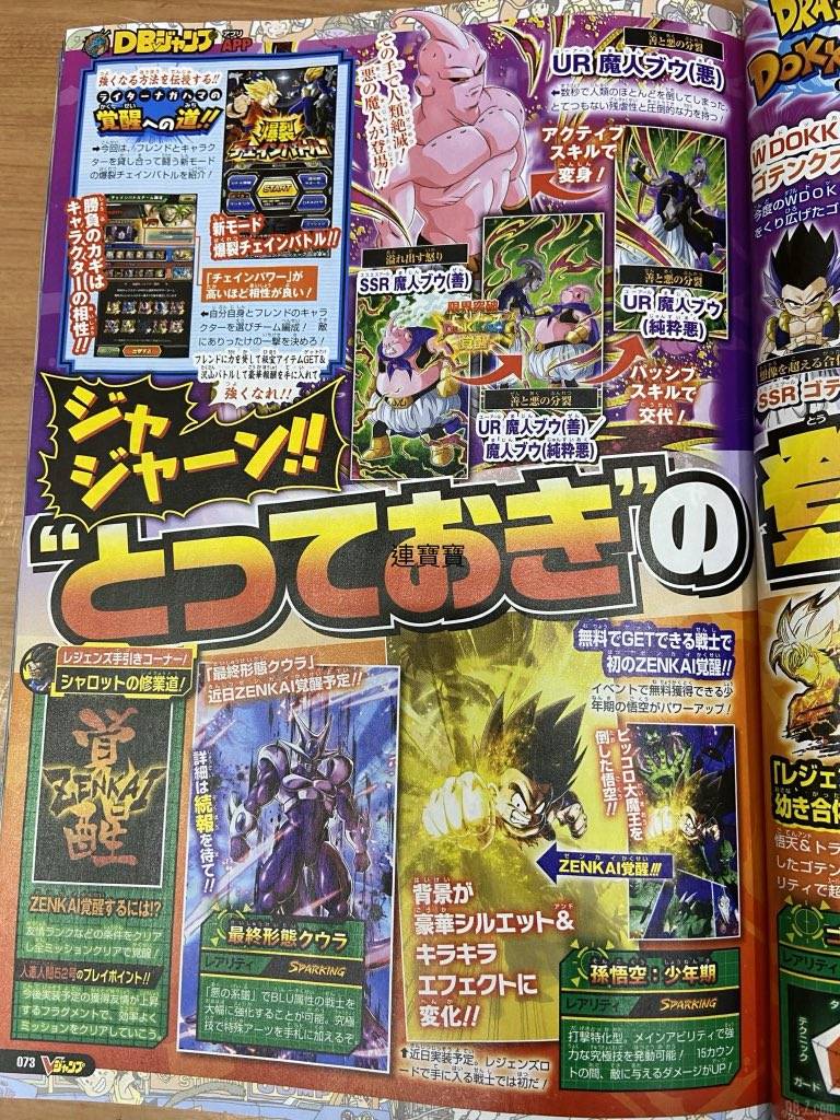 Majin Buu Gotenks SS3 Dokkan Battle V Jump Juin 2020