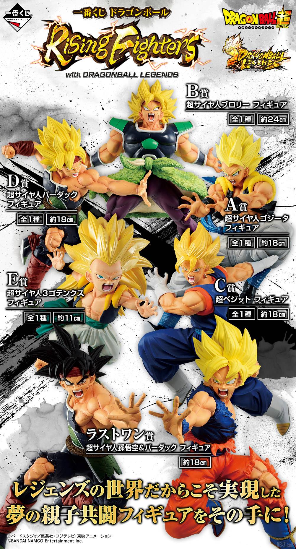 Promo Ichiban Kuji Dragon Ball Rising Fighters with DRAGONBALL LEGENDS