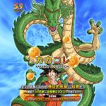 Site Web Goku Day 9 mai