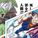 Tome 4 Dragon Ball Super Full Color