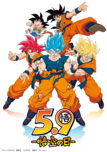 Vote Goku préféré Goku Day 2019