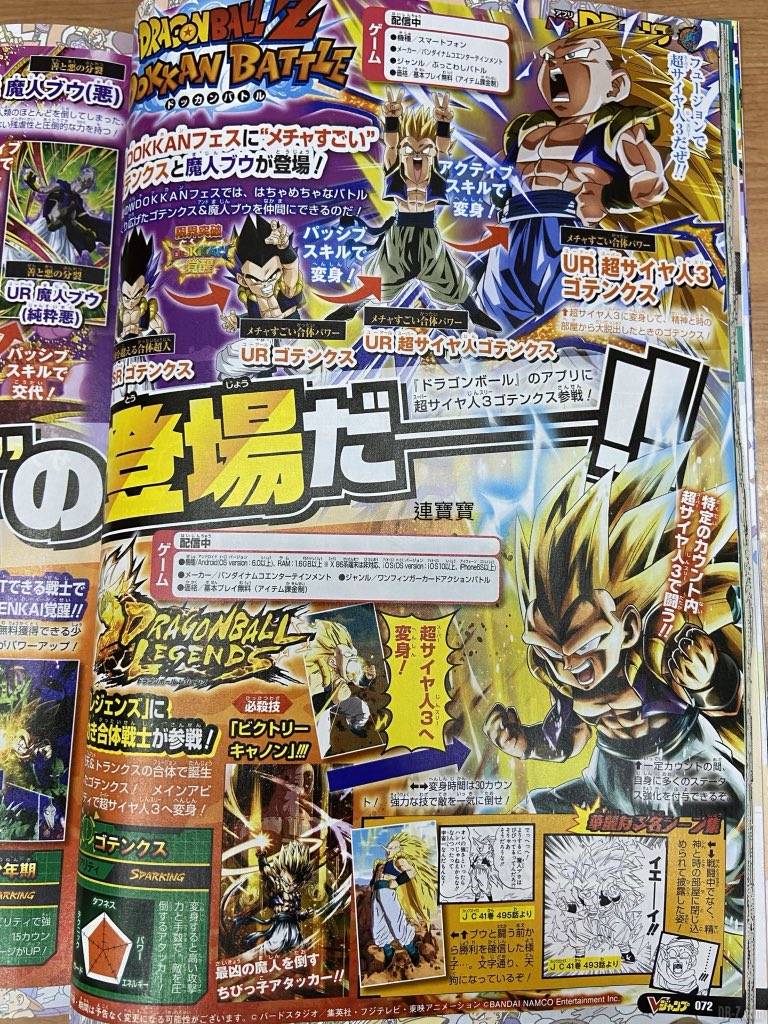 Zenkai Cooler Dragon Ball LegendsV Jump Juin 2020