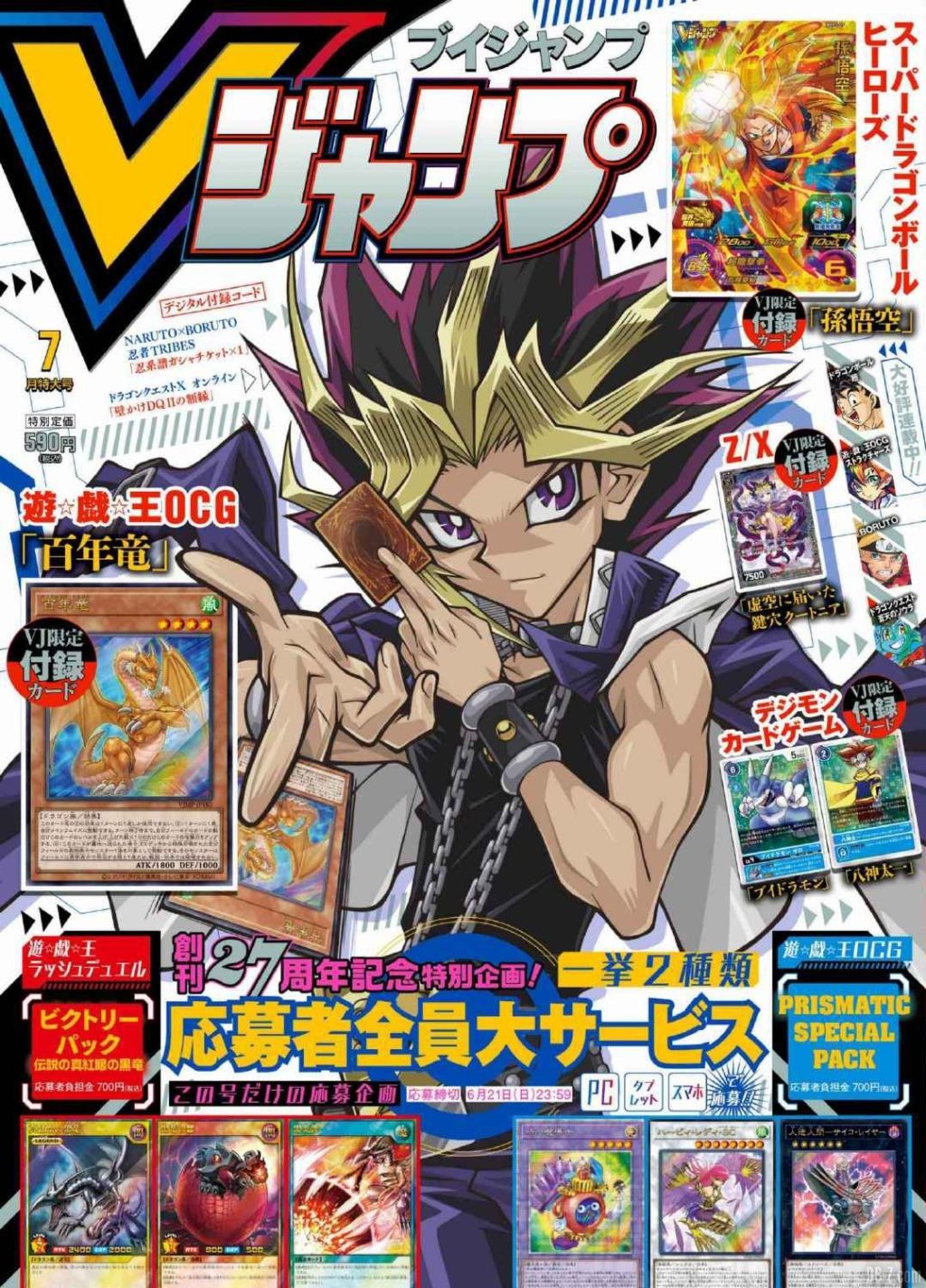 Cover V Jump 21 Mai 2020