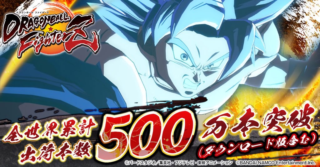 Dragon Ball FighterZ 5 millions exemplaires