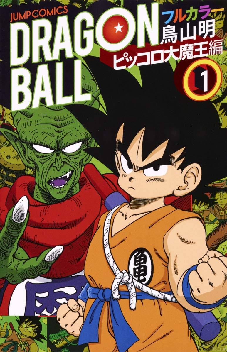 Dragon Ball Full Color Tome 1 Arc Roi Demon Piccolo