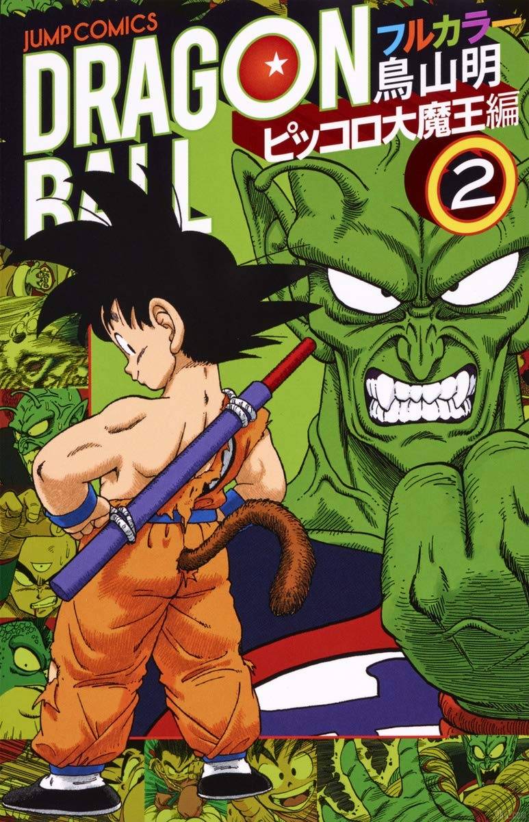 Dragon Ball Full Color Tome 2 Arc Roi Demon Piccolo