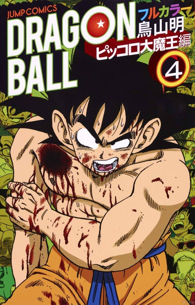 Dragon Ball Full Color Tome 4 Arc Roi Demon Piccolo