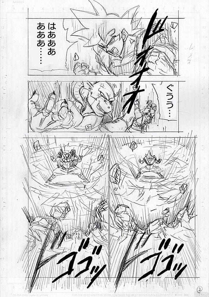Dragon Ball Super chapitre 60 brouillon page 2