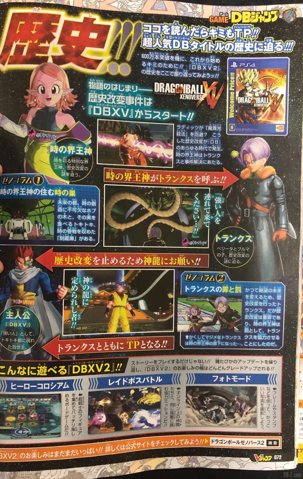 Dragon Ball Xenoverse 2 Chronoa Kaioshin du Temps Jouable 2