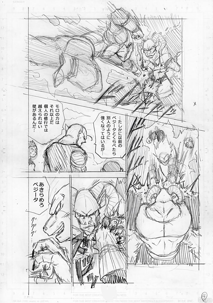 Brouillons Dragon Ball Super Chapitre 61 Page 04