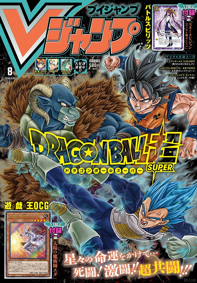 Les fonds d cran Dragon  Ball  Super  du V  Jump  du 19 juin 2022