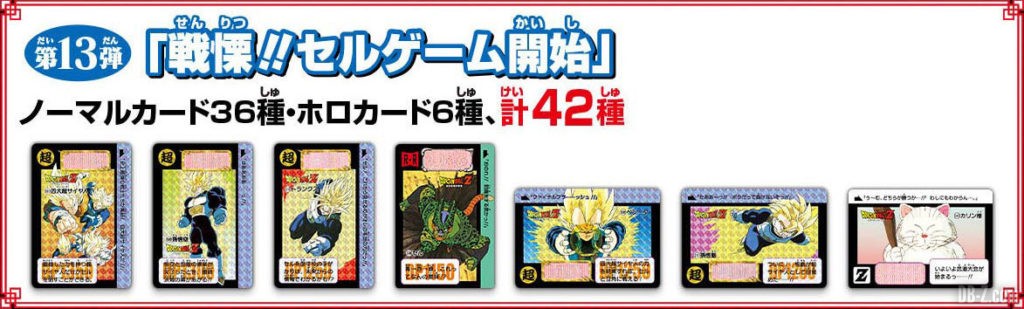 Dragon Ball Cardass Premium Set Vol.4 13