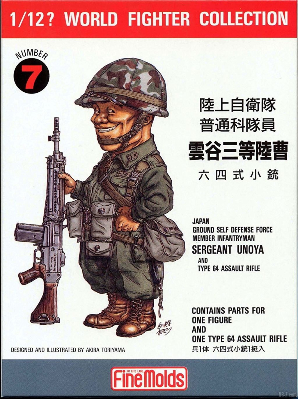 Akira Toriyama illustration figurine Japan Ground Self Defense Force