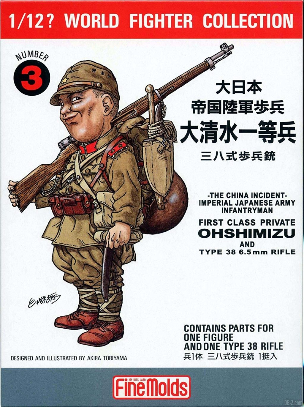 Akira Toriyama illustration figurine The Chinese Incident Imperial Japanese Army Infantryman