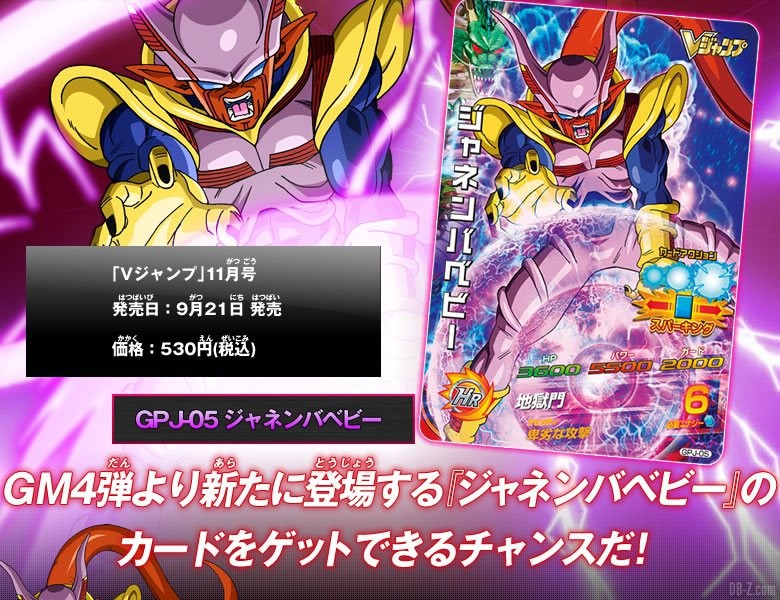 Baby Janemba