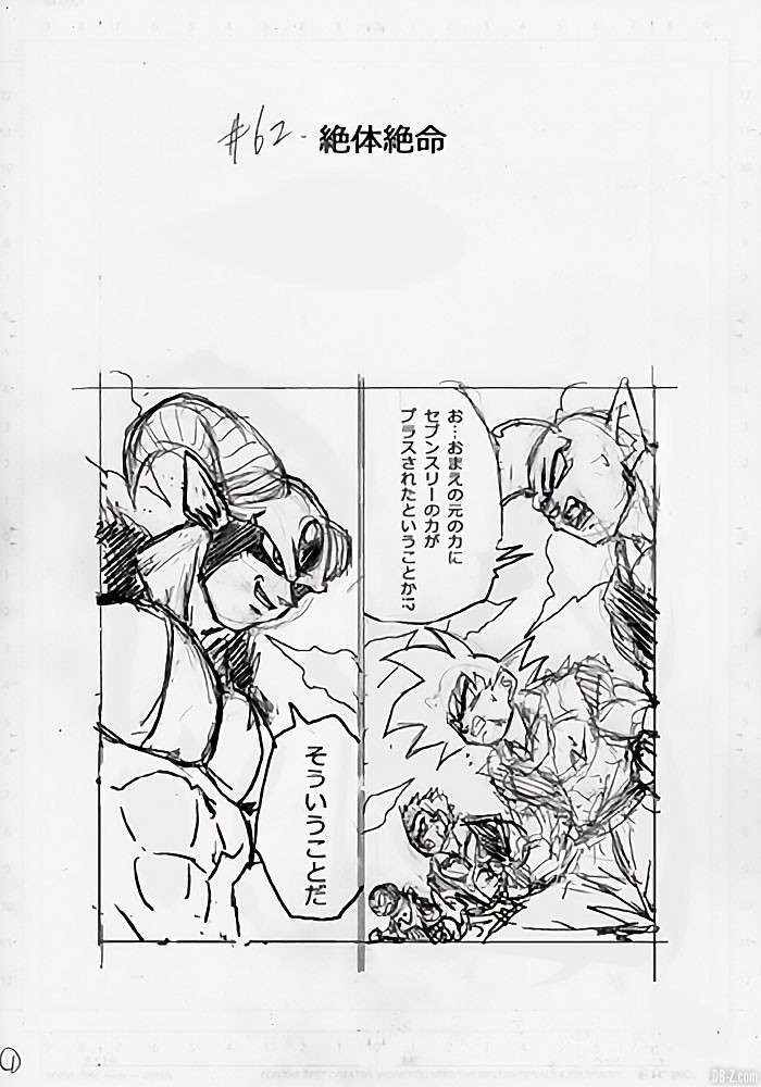 Brouillons Chapitre 62 Dragon Ball Super Page 1