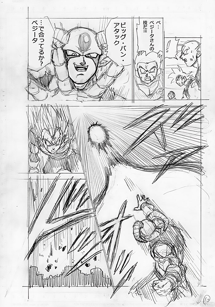 Brouillons Chapitre 62 Dragon Ball Super Page 10