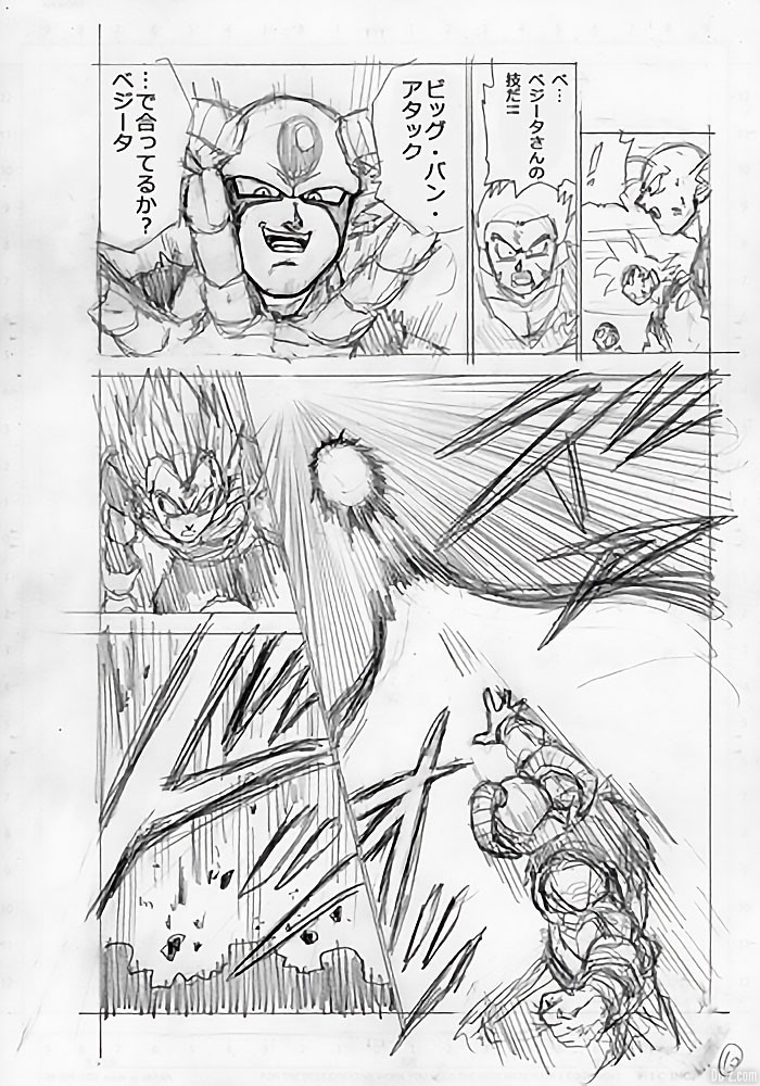 Brouillons Chapitre 62 Dragon Ball Super Page 10