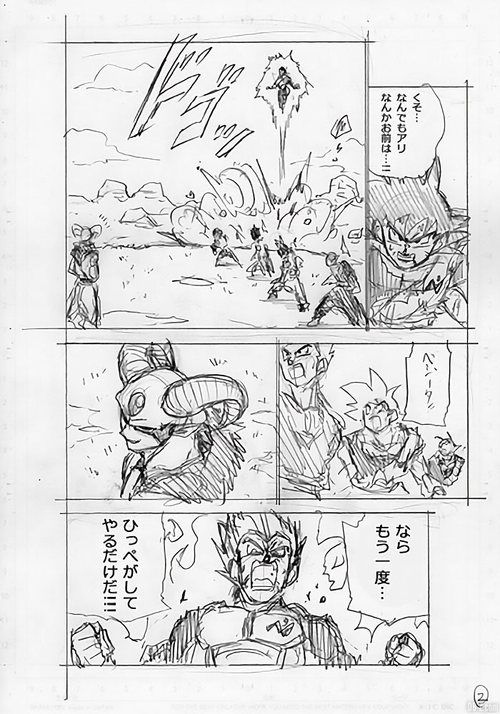Brouillons Chapitre 62 Dragon Ball Super Page 2