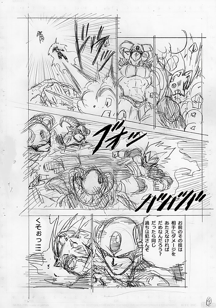 Brouillons Chapitre 62 Dragon Ball Super Page 4
