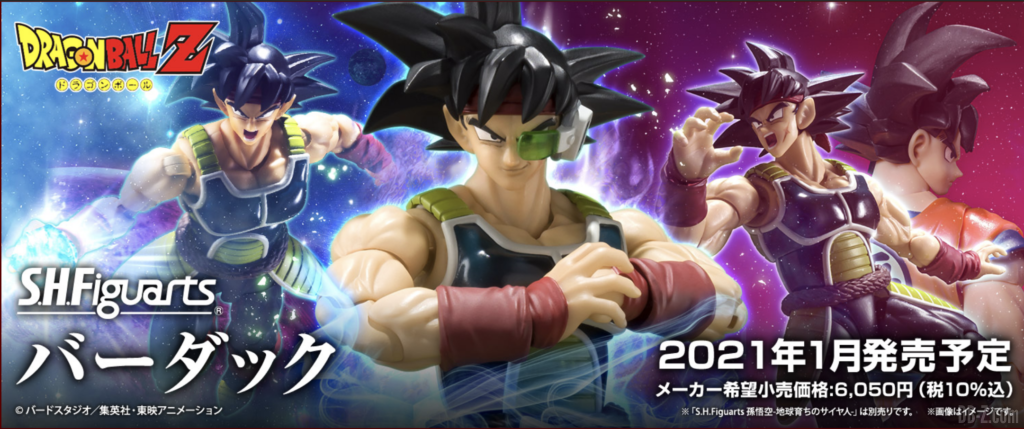 S.H.Figuarts Bardock