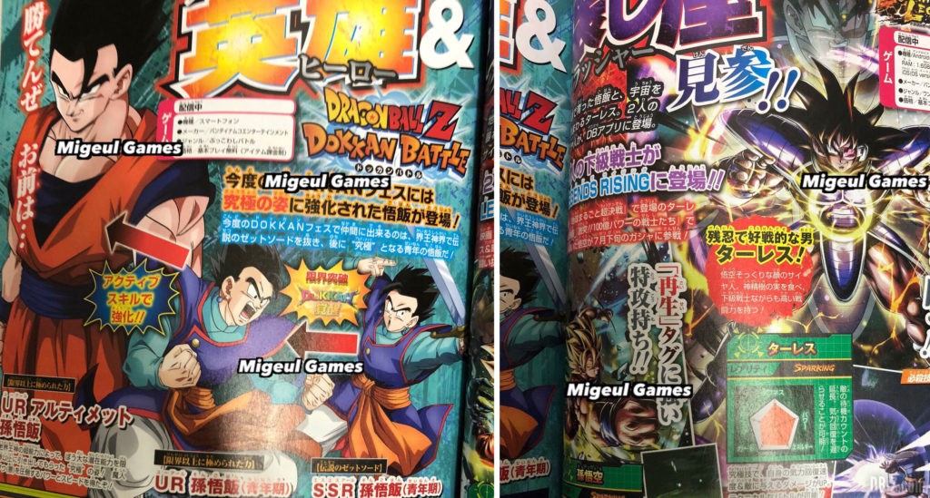 Dokkan Battle Legends vjump scan juillet 2020