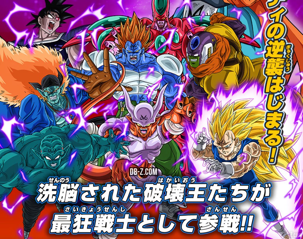 Dragon Ball Heroes JM5 Ennemis Majin