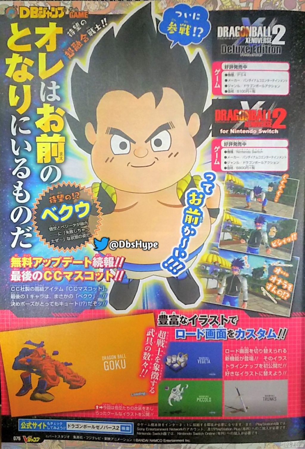 Dragon Ball Xenoverse 2 Veku Mascotte CC