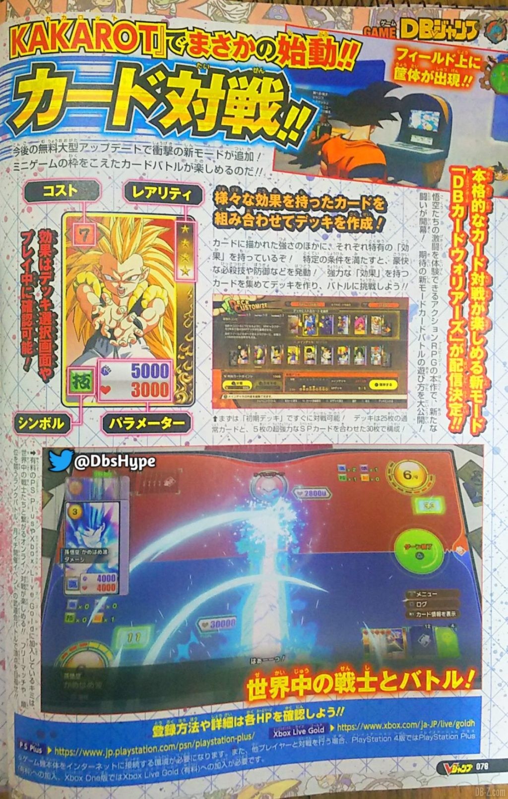 Dragon Ball Z Kakarot Cartes 2