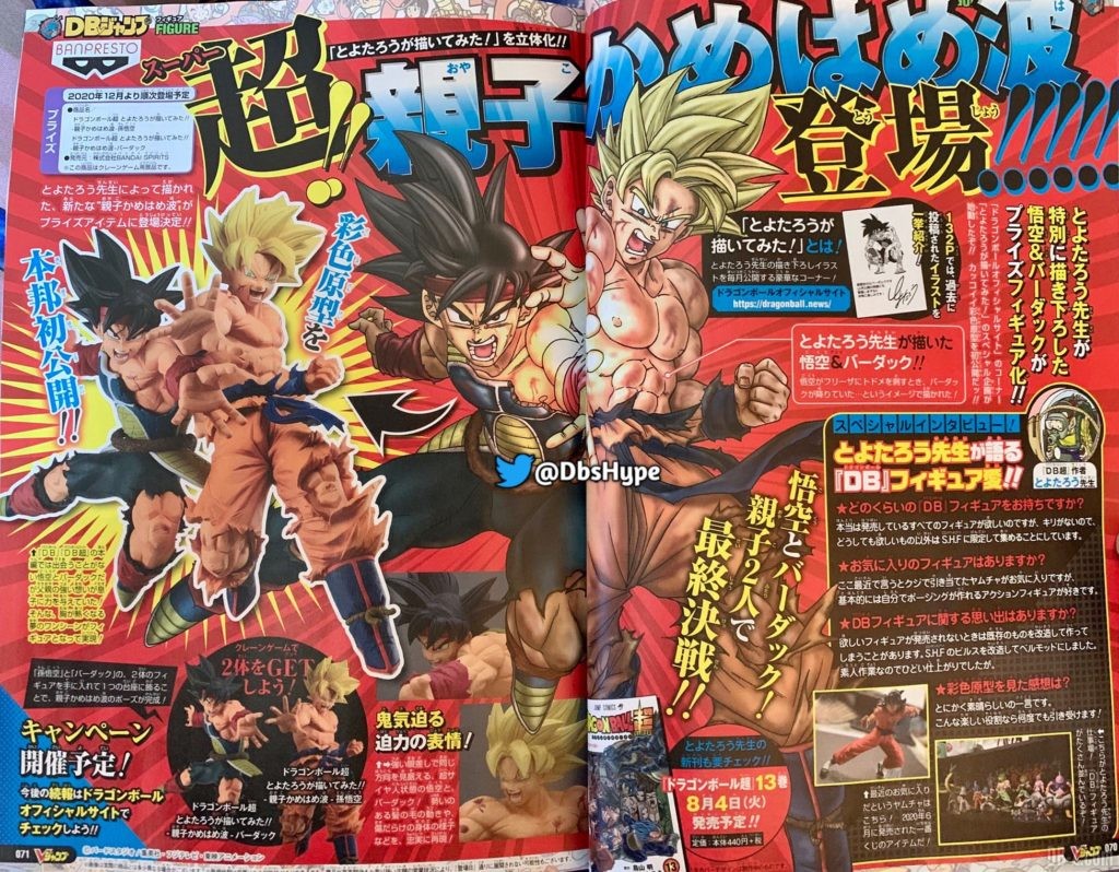 Figurine Goku Bardock Kamehameha Toyotaro