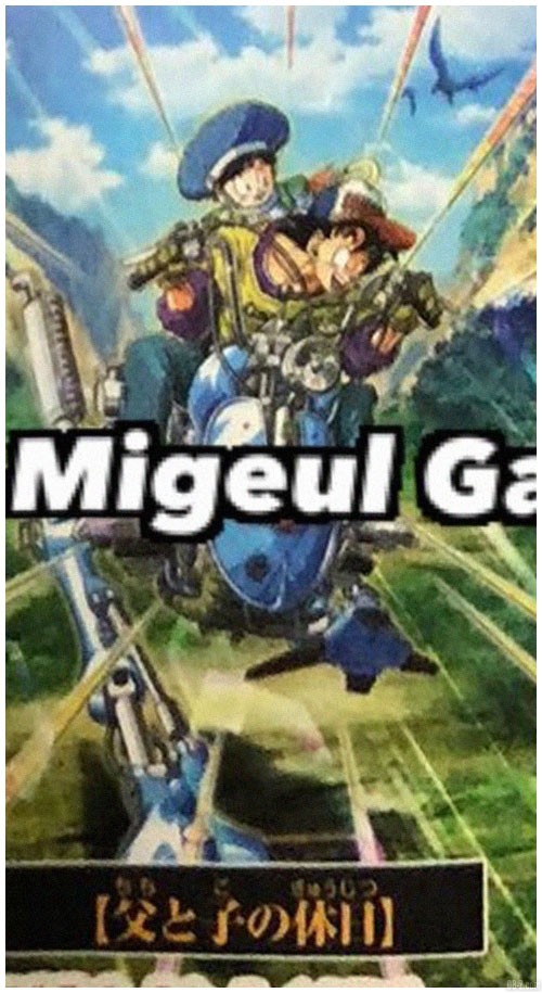 LR Goku Gohan enfant 1