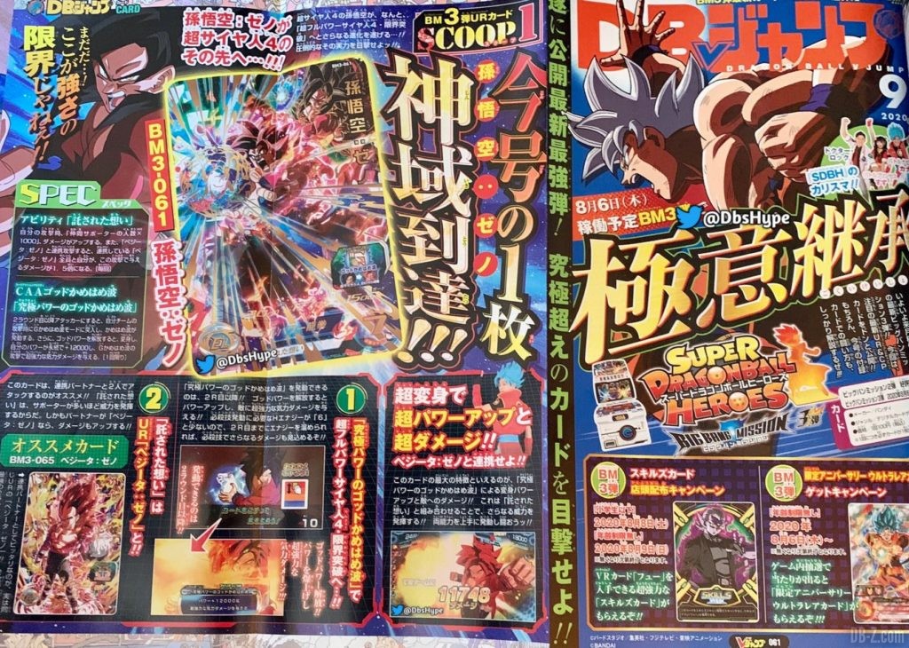 SDBH BM3 V Jump juillet 2020