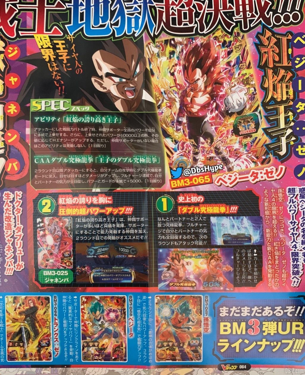 SDBH BM3 V Jump juillet 2020 2