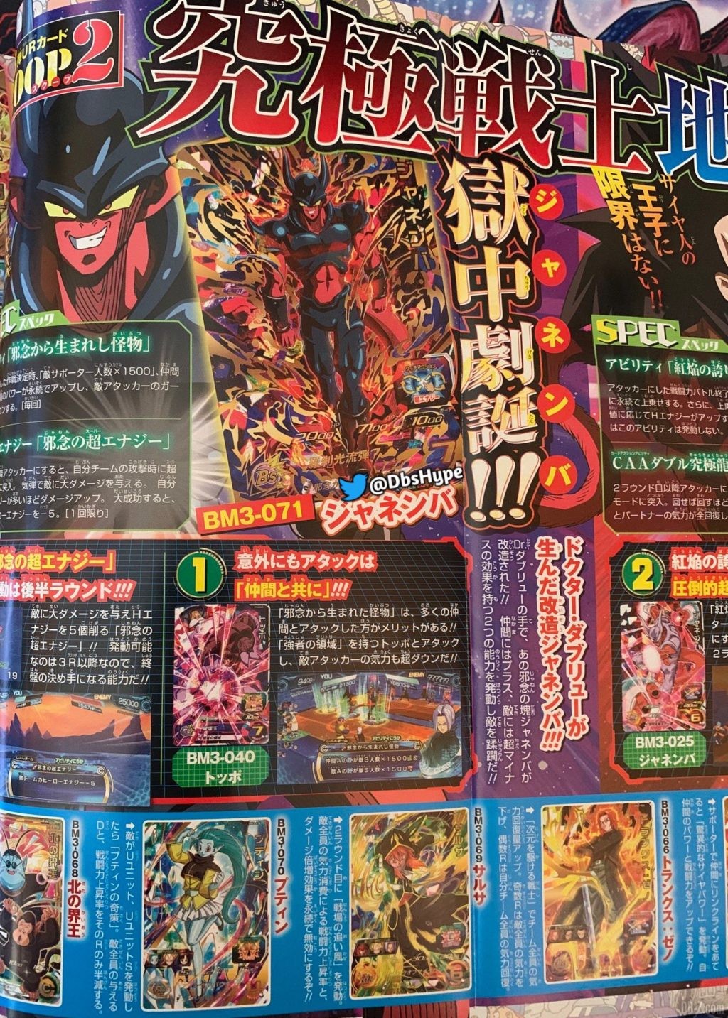 SDBH BM3 V Jump juillet 2020 3