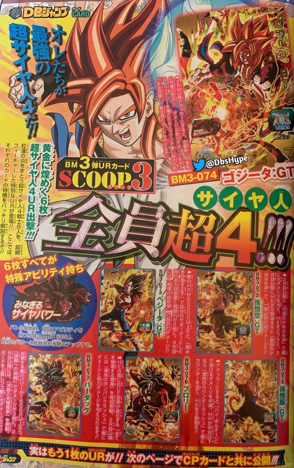 SDBH BM3 V Jump juillet 2020 4