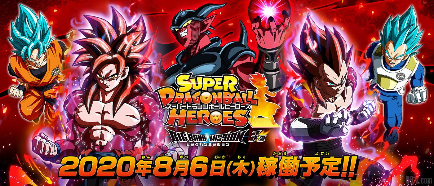 Super Dragon Ball Heroes Big Bang Mission 3